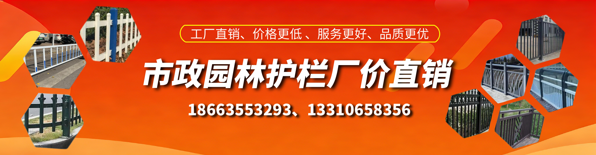 池州市政护栏厂家
